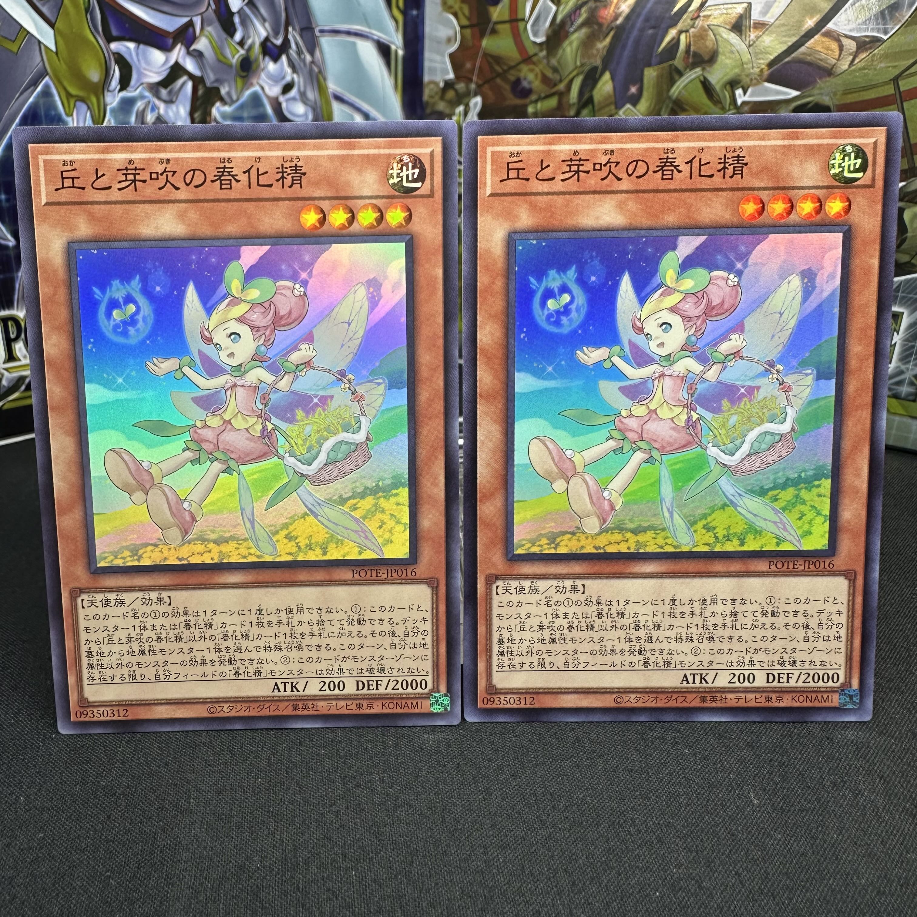 Spring-ized Spirit of Hills and Buds Super Rare JP016