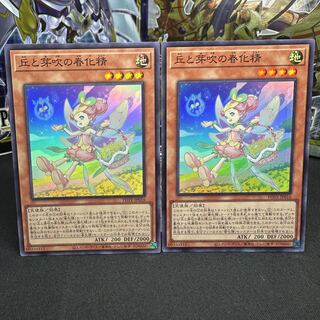 丘と芽吹の春化精 スーパーレア JP016