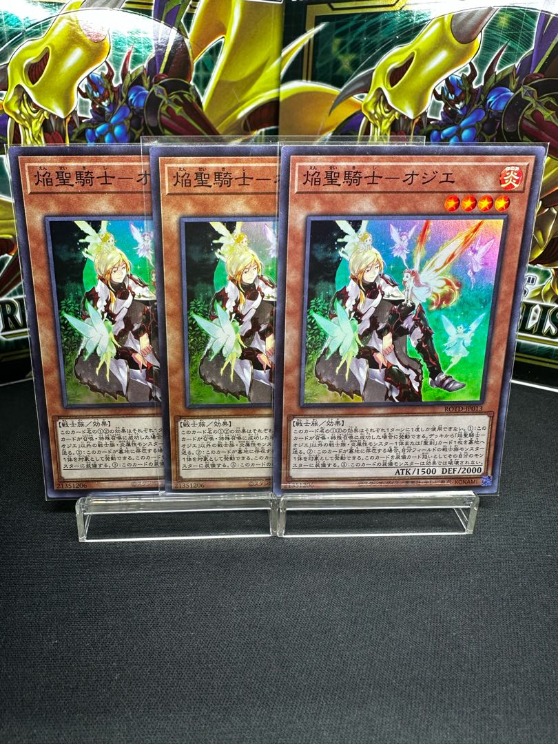 Flame Holy Knight - Ozier Super Rare JP013