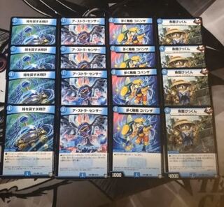 魚籠びっくん4枚歩く賄賂コバンザ4枚時を戻す水時計4枚アストラセンサー4枚