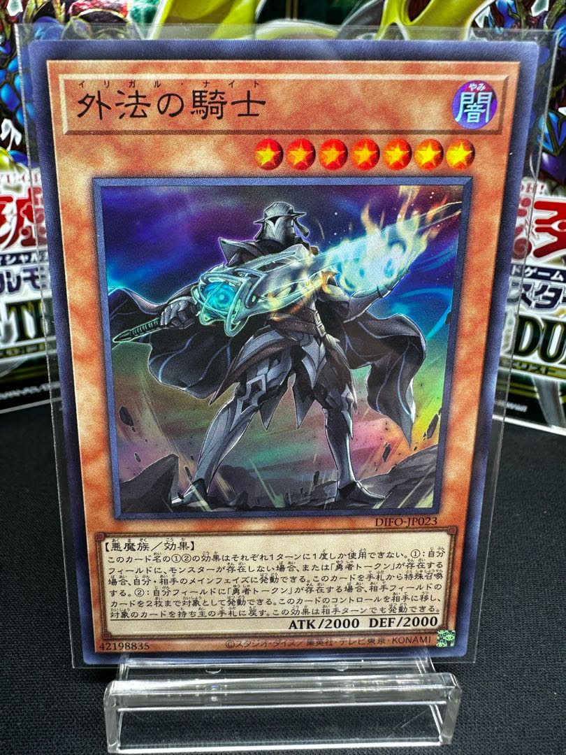 Knight of Gaiho Super Rare JP023