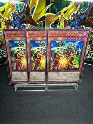 アームド・ドラゴン LV7 スーパーレア JP012 1枚