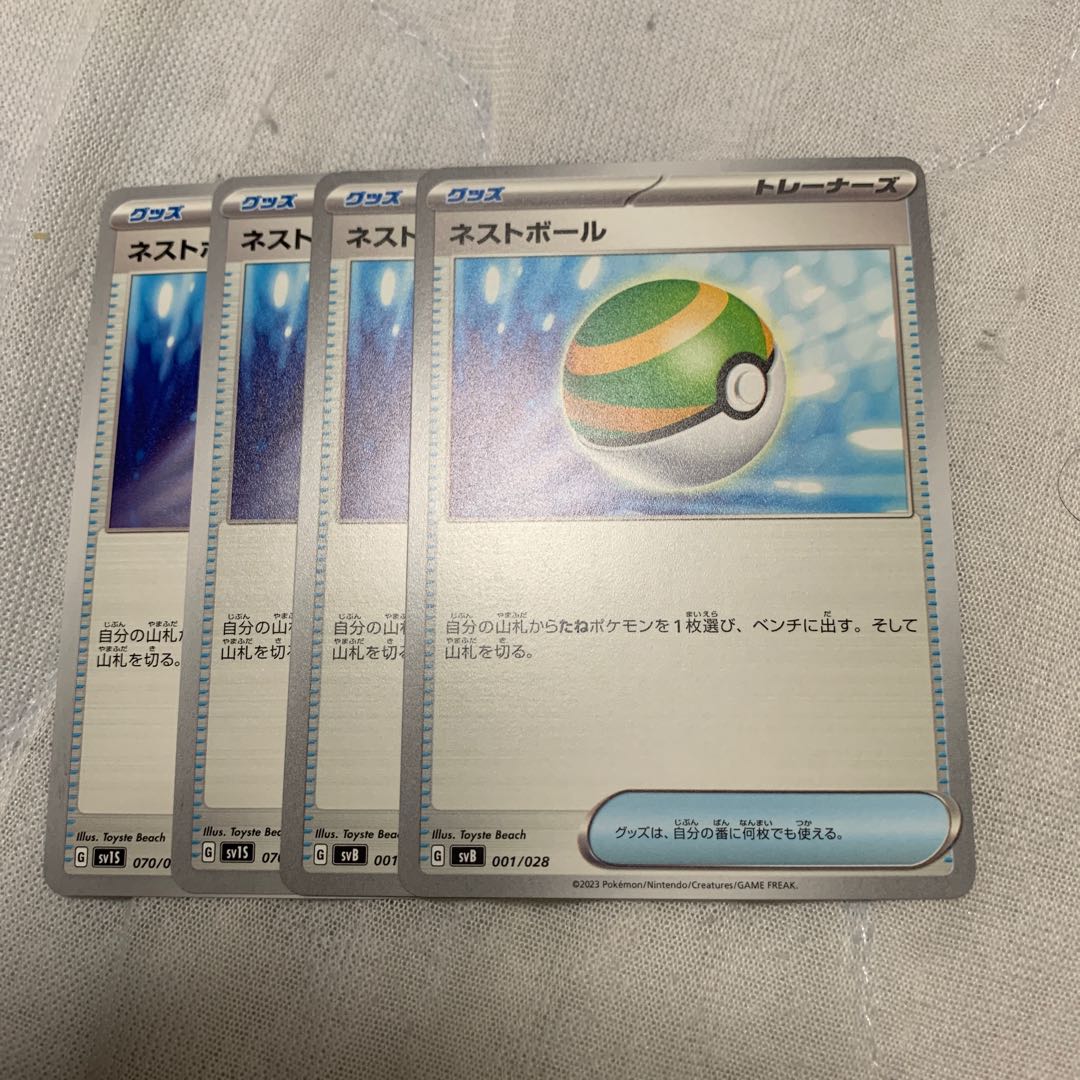 Nest Ball 007/029 4 sheets