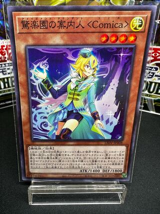 Amazement Attendant Comica Super Rare JP008