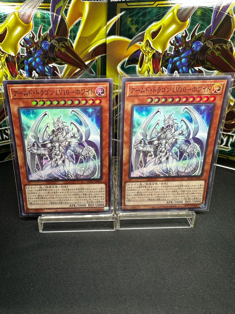 Armed Dragon LV10-HoWight Super Rare JP005