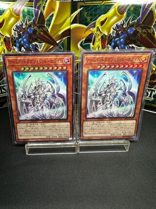 Armed Dragon LV10-HoWight Super Rare JP005
