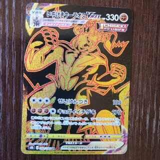 いちげきウーラオス2枚・れんげきウーラオス