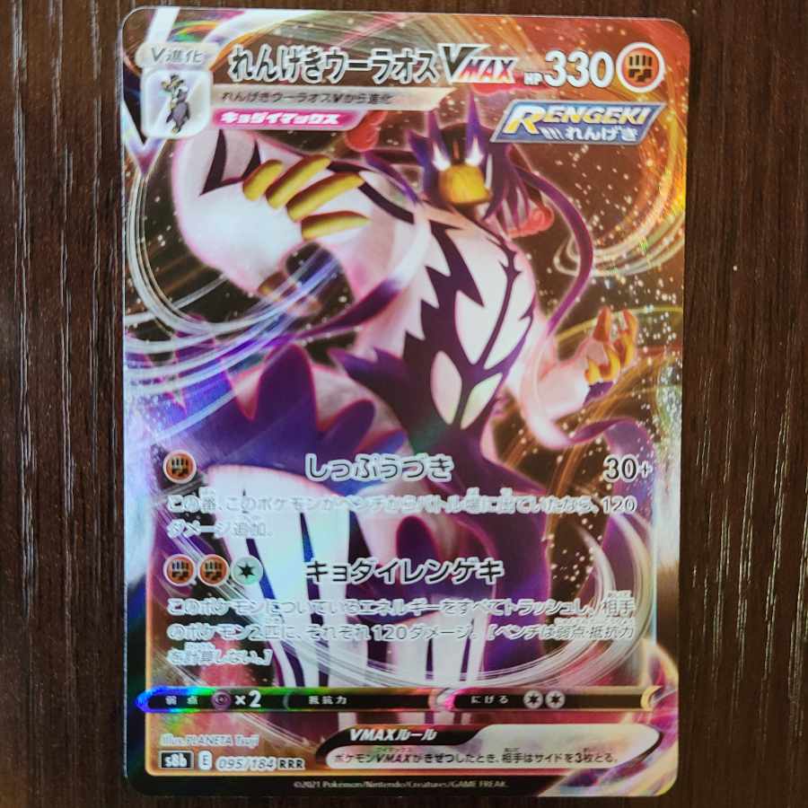 2 Ichigeki Uraos and Rengeki Uraos