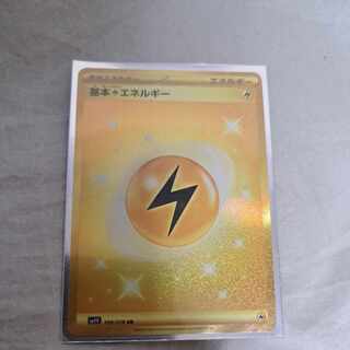Basic LightningEnergyUR