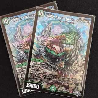 Juban Ryu Aubie Rosa Car Par100 SR S7/S8