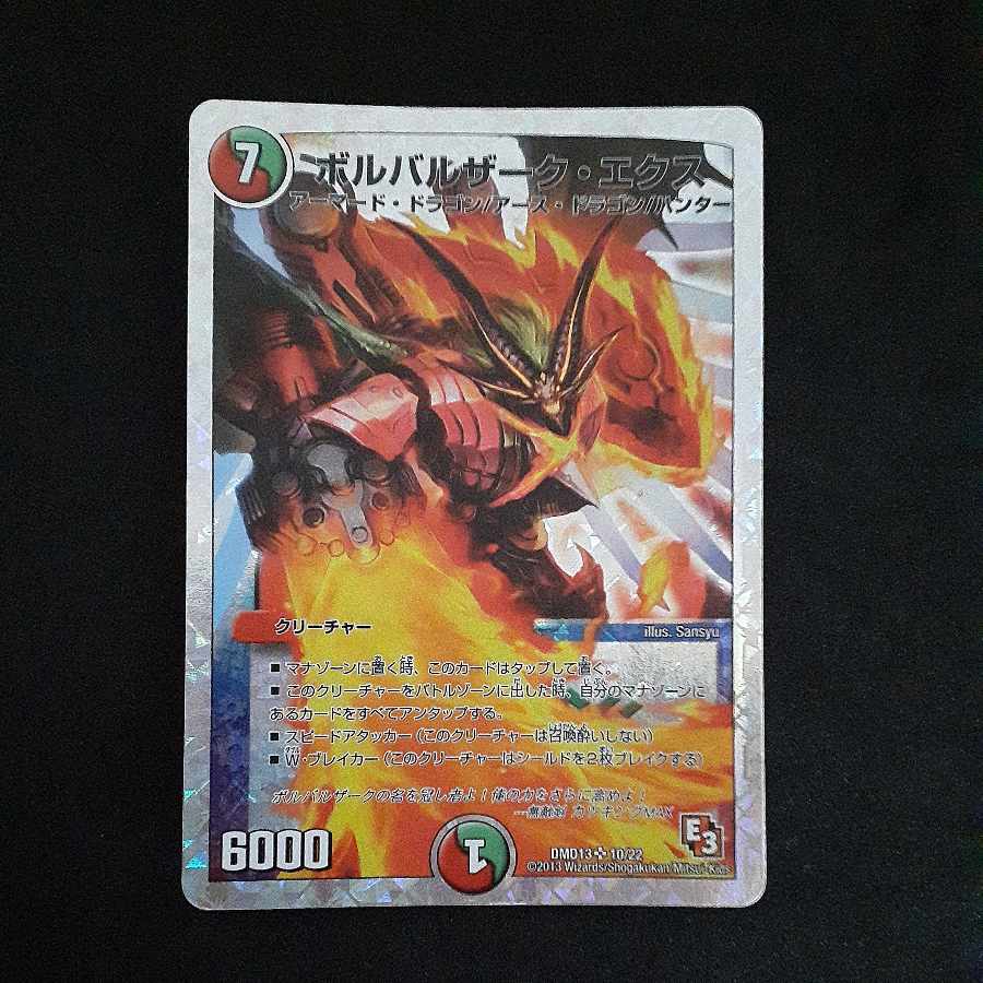 Bolvarzak Ex (Superdeck spec.) SR 10/22