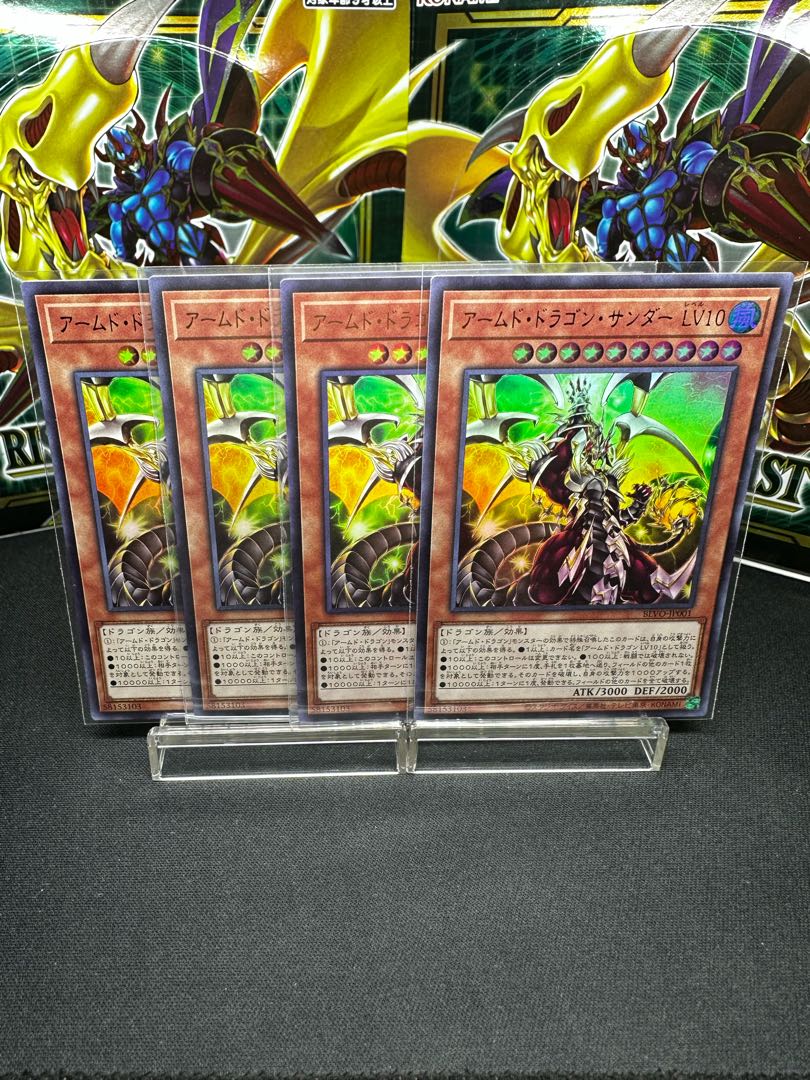 Armed Dragon Zapdos LV10 Ultra Rare JP001 1枚