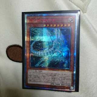 銀河眼の残光竜 20thシク