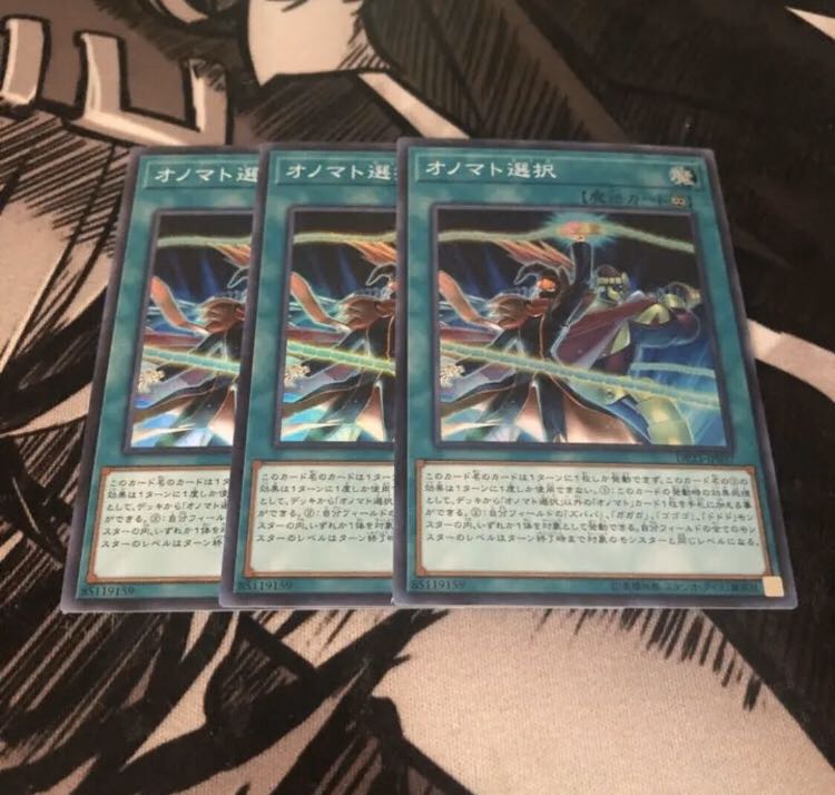 ○オノマト選択 3枚セット