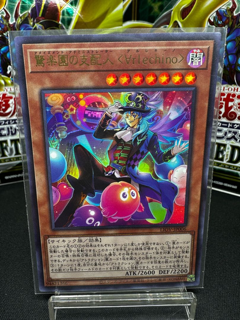 Amazement Administrator Arlekino Ultra Rare JP006