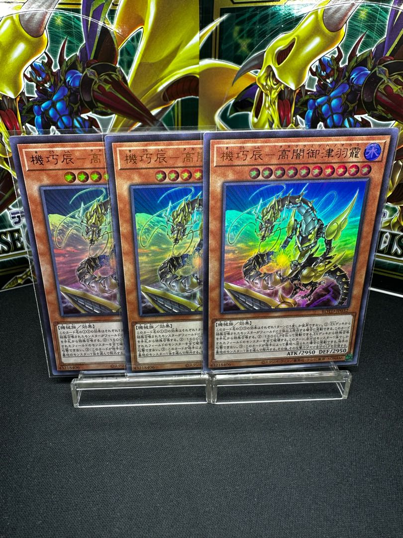 Kikkatsu-Gao Yami Mitsuha Okami Ultra Rare JP032