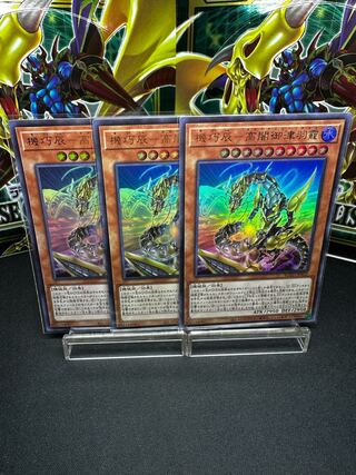 Kikkatsu-Gao Yami Mitsuha Okami Ultra Rare JP032