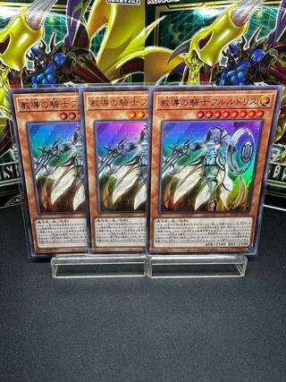 Dogmatika Fleurdelis, the Knighted Ultra Rare JP008