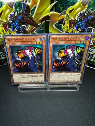 Tour Guide From the Underworld Ultra Rare JP005