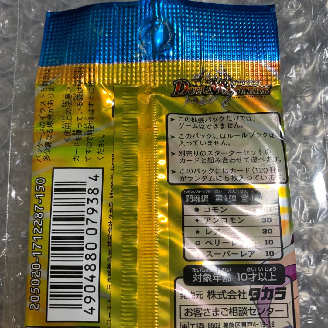 dm-06 Fighting Souls, Invincible Souls, Unopened Pack, 1 item.