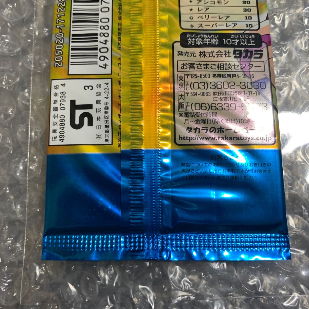 dm-06 Fighting Souls, Invincible Souls, Unopened Pack, 1 item.