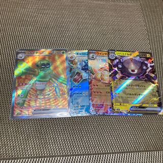 Wanider ex SR with extras