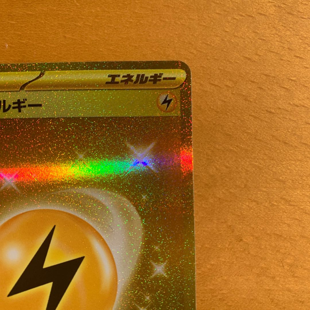 基本雷エネルギー UR 108/078【バイオレット】の通販 けろけろ 基本雷エネルギー UR 108/078【バイオレット】の通販 けろけろ