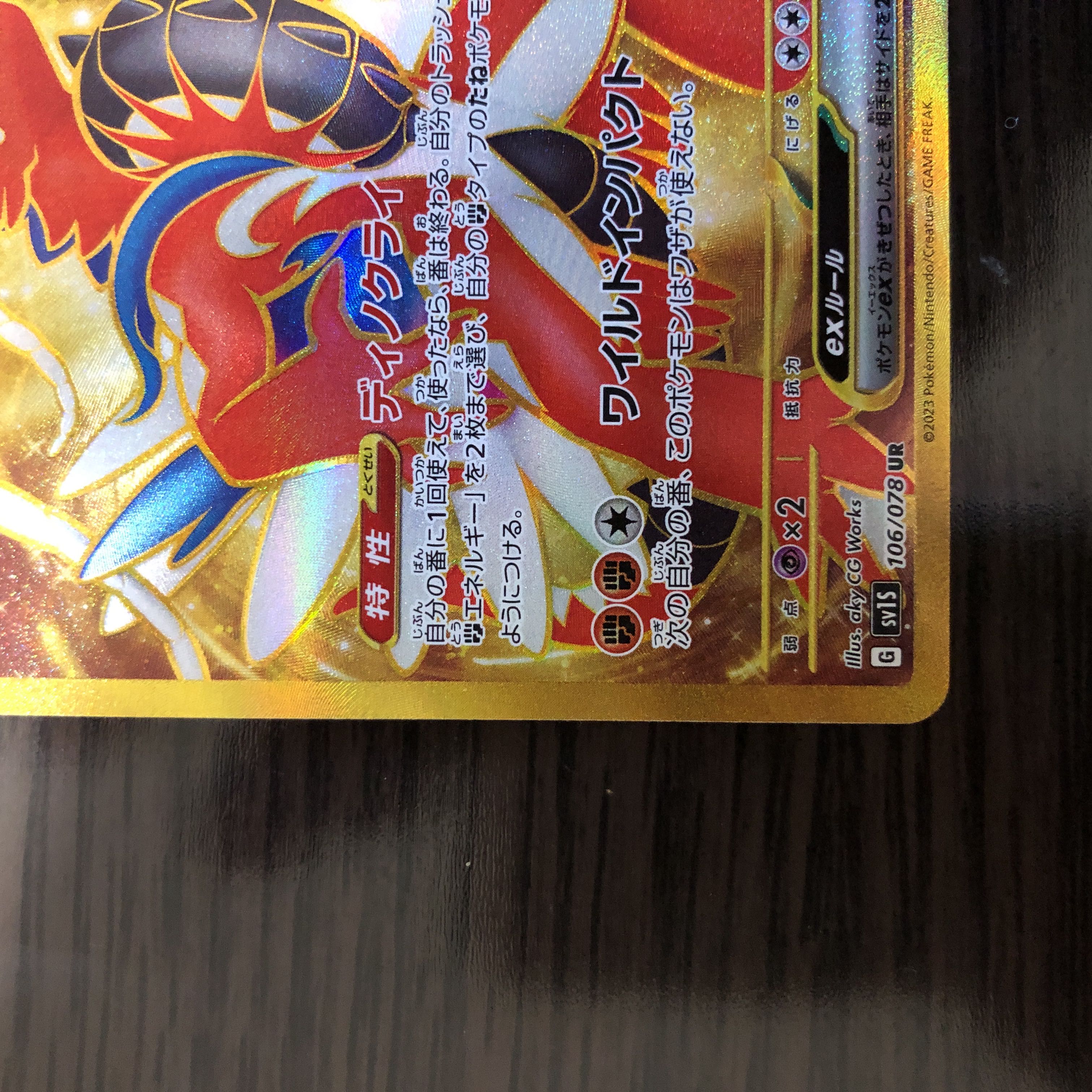 ポケモン - コライドン コライドン | ポケモンカードゲーム公式ホームページ