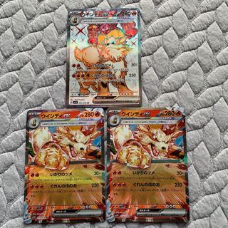 Arcanineex SR 092/078 Set of 3