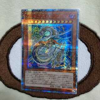 アークネメシス・プロートス 20thシク