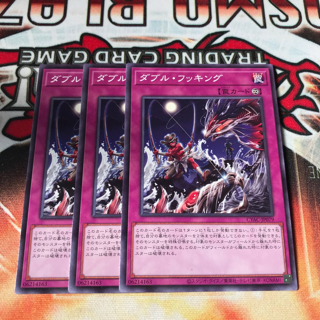 Double hooking, normal, JP079 3 pieces