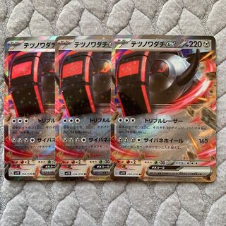 Tetsunowadachi ex 3-piece set