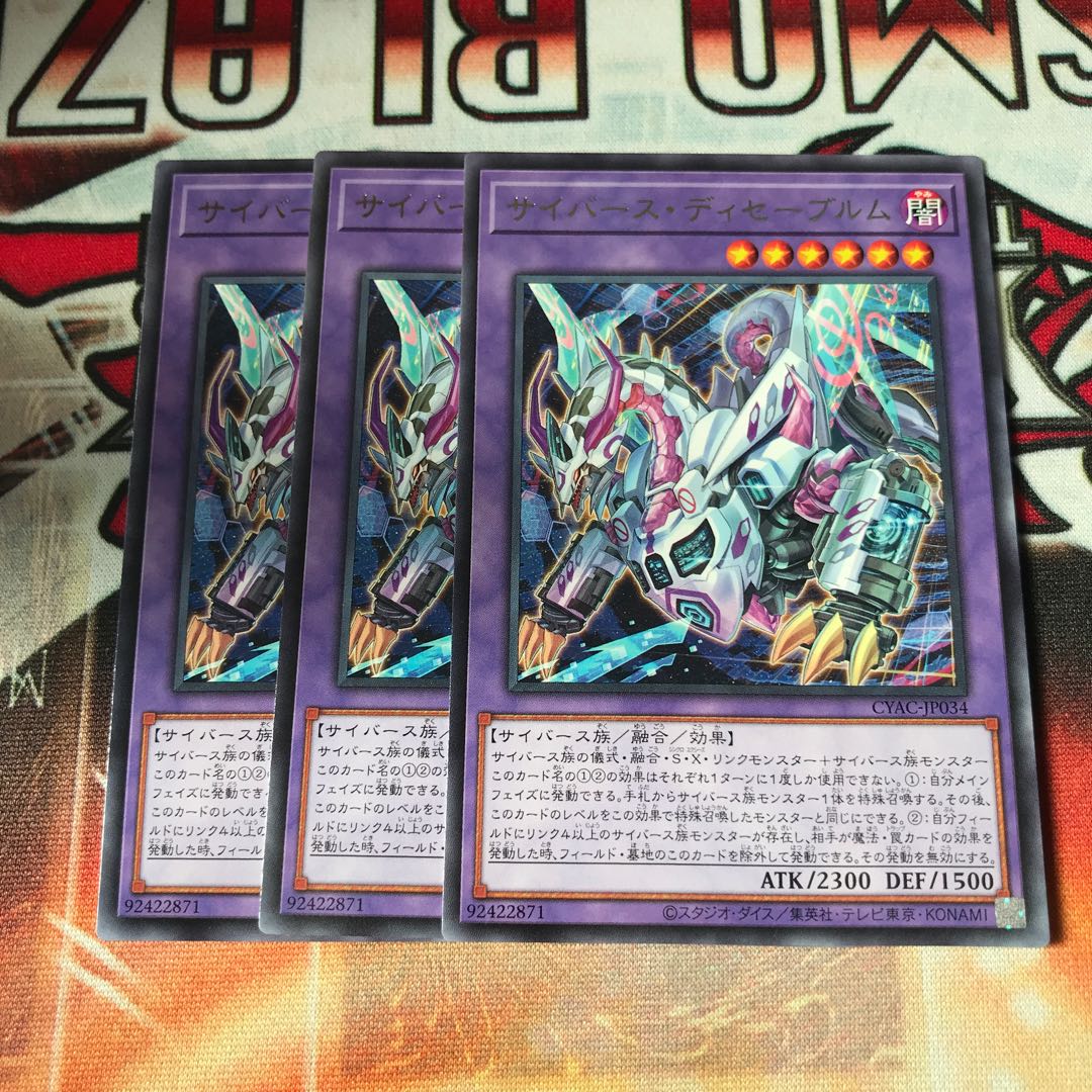 Cyberverse Discelebrum Rare JP034 3 copies