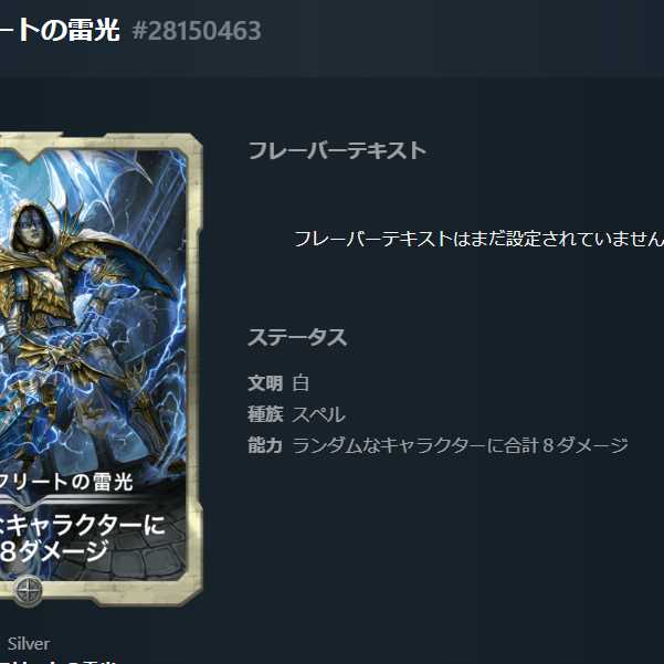 Siegfried's Lightning light #28150463