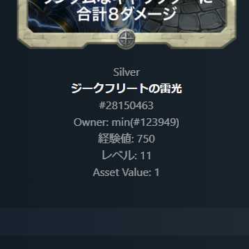 Siegfried's Lightning light #28150463