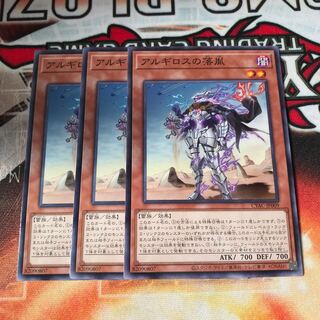 Argyros' illegitimate son Normal JP009 3 copies