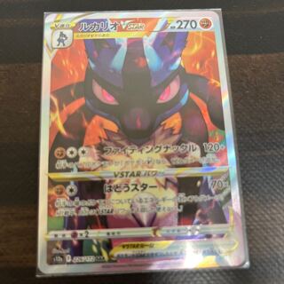 LucarioVSTAR SAR 226/172 1枚