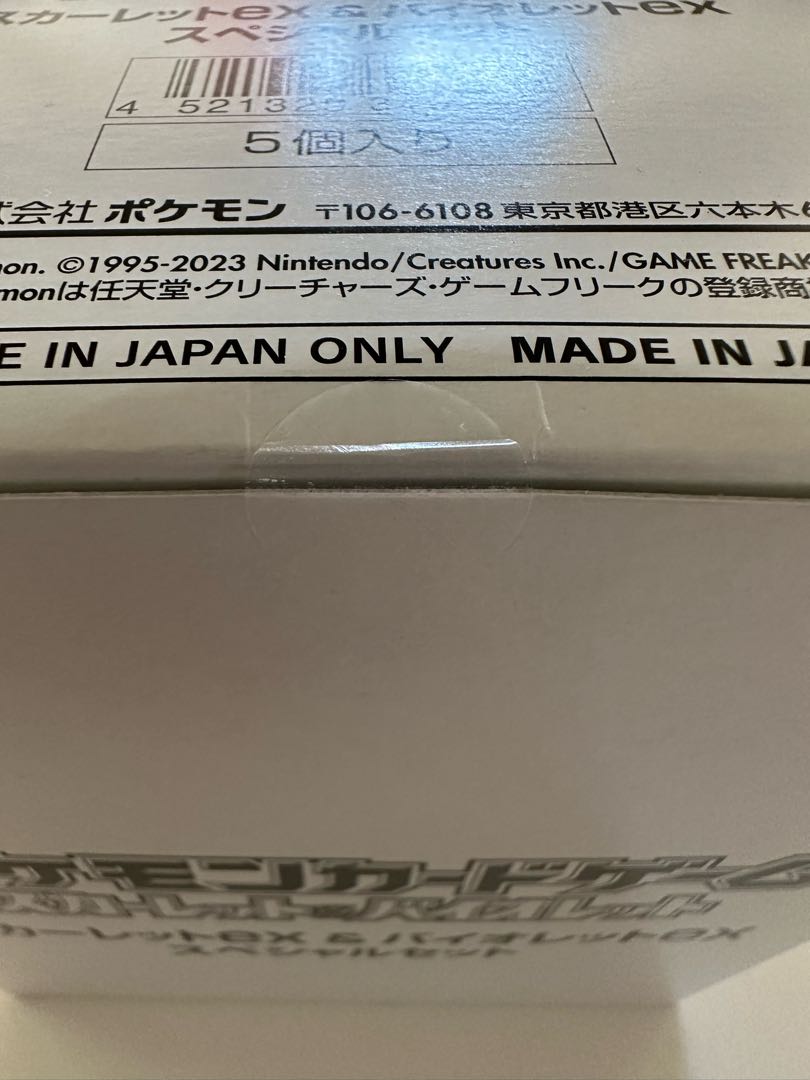 PONSUKE Special Pokémon Card Special Set 5x3 New, unopened 1枚