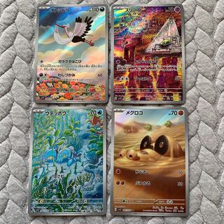 Ptarmigan Drowzee Clauncher Sandilear Set of 4