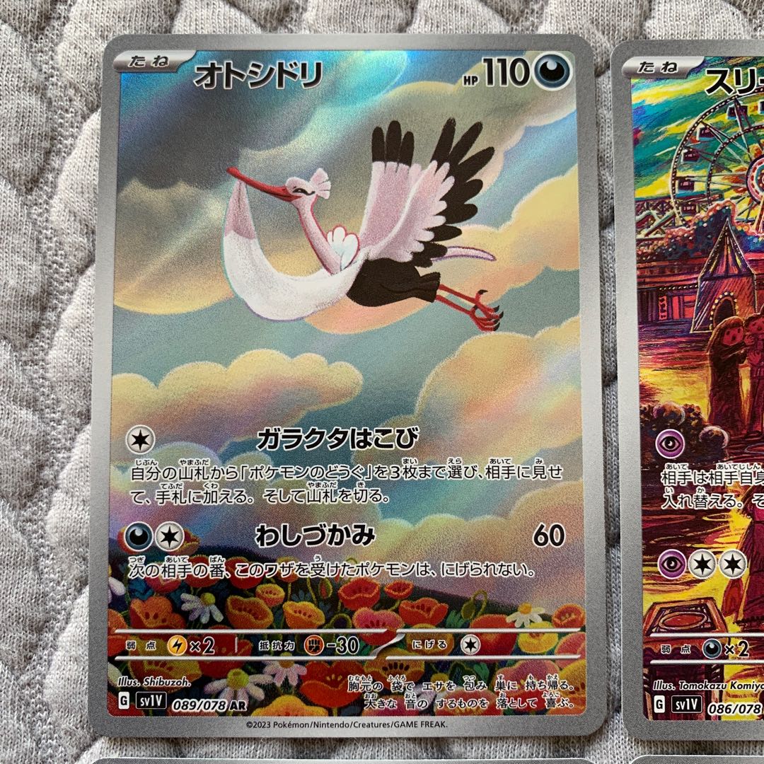 Ptarmigan Drowzee Clauncher Sandilear Set of 4