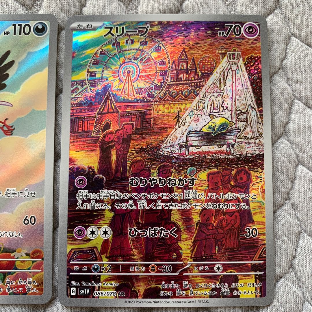 Ptarmigan Drowzee Clauncher Sandilear Set of 4