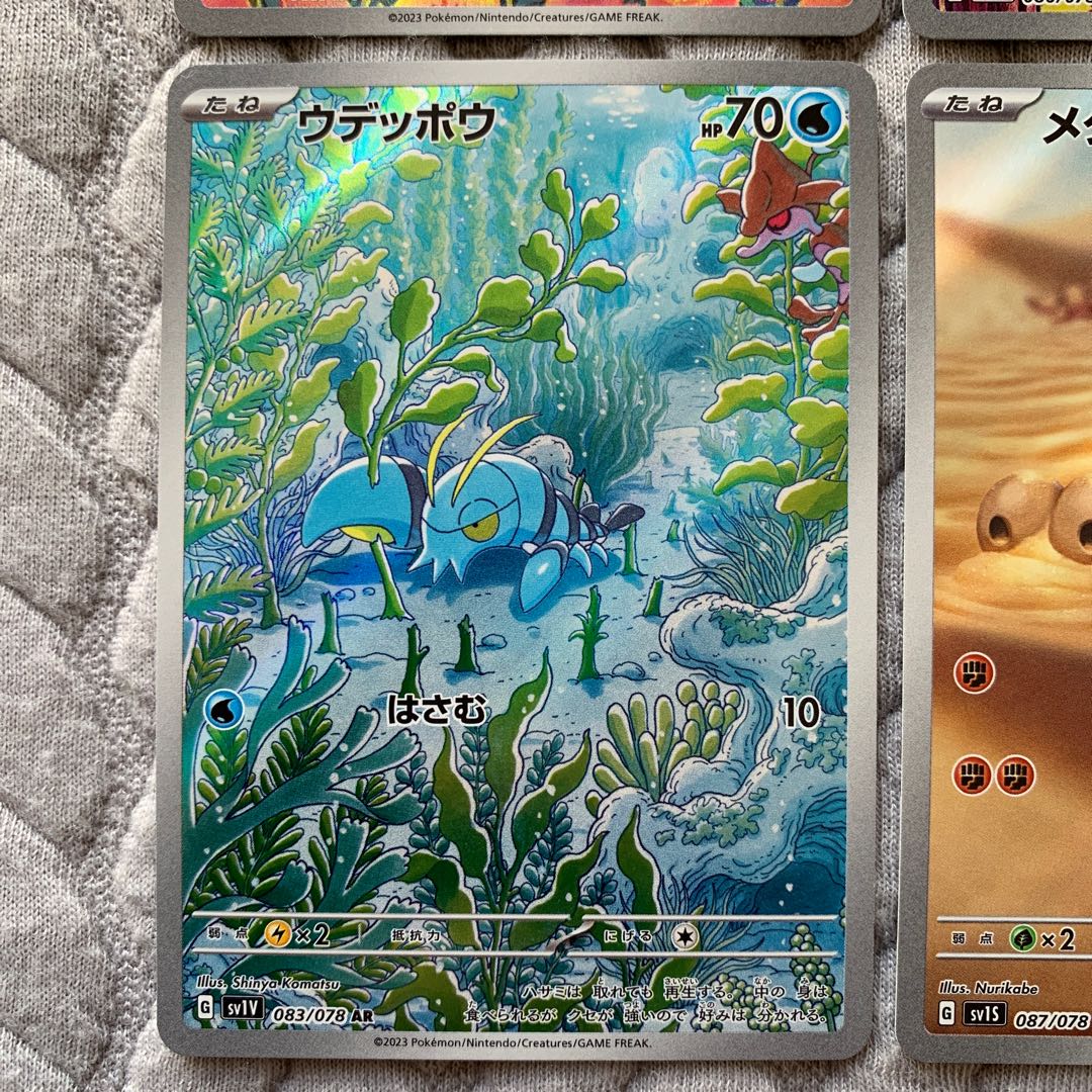 Ptarmigan Drowzee Clauncher Sandilear Set of 4