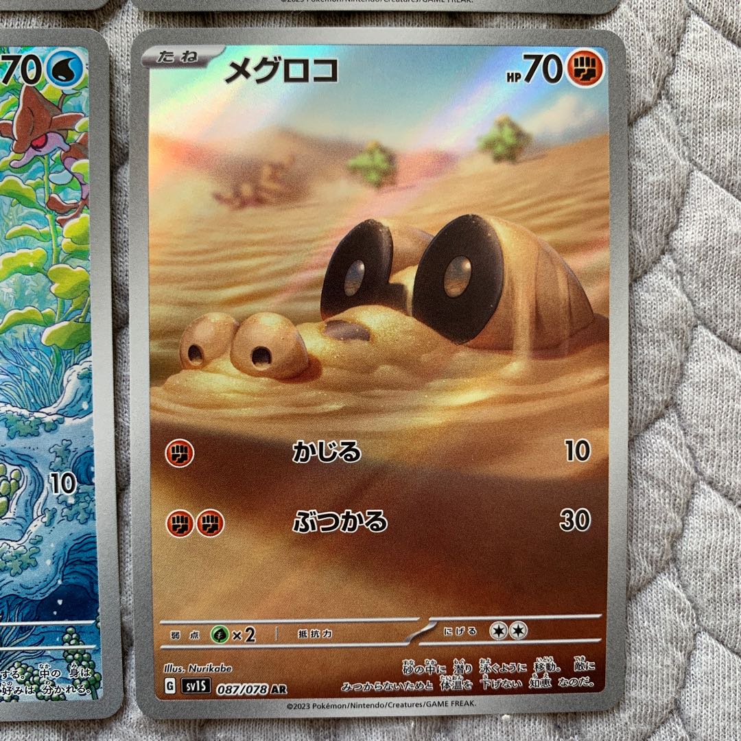 Ptarmigan Drowzee Clauncher Sandilear Set of 4