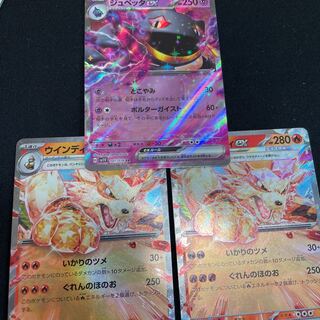 Banetteex, Arcanineex