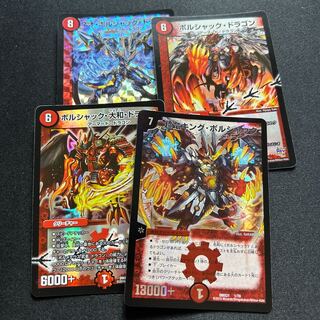 Neo Bolshack, Bolshack Dragon, Bolshack Yamato Dragon, Psychic Dragon King Bolshack