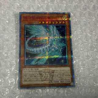 Galaxy-Eyes Afterglow Dragon 20th Secret Rare JP029 LGB1