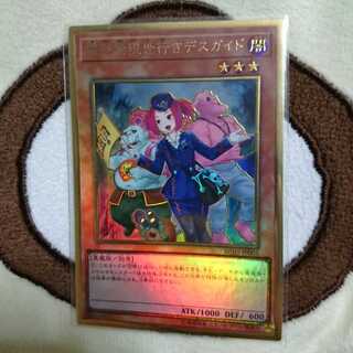 魔界発現世行きデスガイド ゴールド