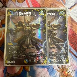 Holy Knight of Lightning Light" (20th Silver Treasure) SR TR8/TR10