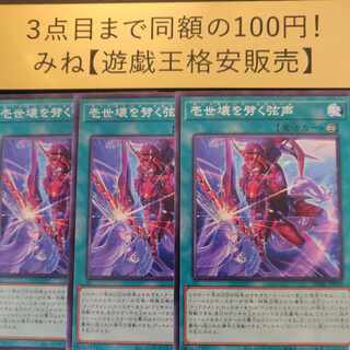 Issei kawaku wo 劈く弦声 Normal JP058