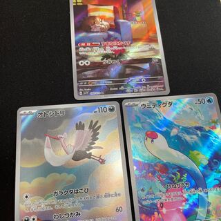 SkwovetAR, PtarmiganAR, Sea DiglettAR